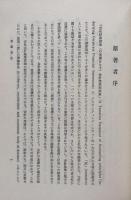 会社会計基準序説