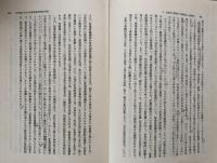 現代商事法の重要問題　田中誠二先生米寿記念論文