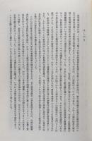 航空賠償責任法論 （大阪市立大学法学叢書39）