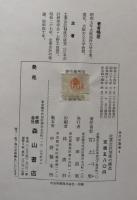 企業会計制度の構造（会計学叢書第４巻）