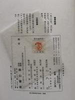 個別資本論序説 経営学批判 増補版　（経営学叢書9)