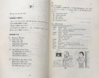 VT法による英語発音指導教本