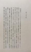 鮎川哲也の密室探求