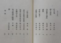 鮎川哲也の密室探求