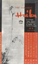 The Japanese Haiku:Its Essential Nature,History, and Possibilities in English,with Selected Examples　俳句