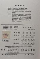 株式会社