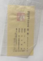 無形文化財記録 芸能編 1 民俗芸能 <神楽>