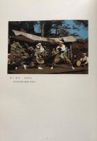 無形文化財記録 芸能編 1 民俗芸能 <神楽>