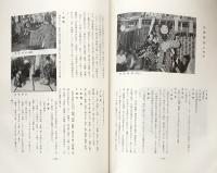 無形文化財記録 芸能編 1 民俗芸能 <神楽>