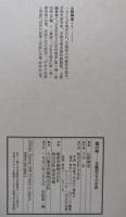 翁の座：芸能民たちの中世