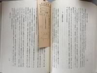 日本舞踊史の研究： 歌舞伎舞踊と民俗舞踊