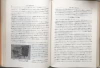 津軽の民俗