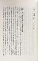 判例とその読み方