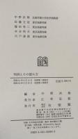 判例とその読み方
