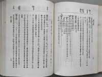 大日本史料 第四編之十二　順徳天皇　自建歴二年十二月　至建保元年十二月
