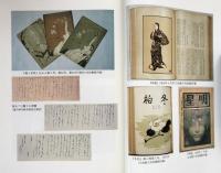 石上露子全集