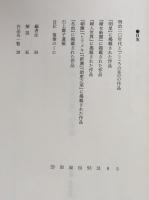石上露子全集