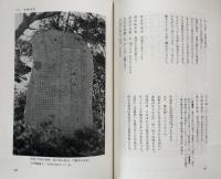 良寛詩集譯