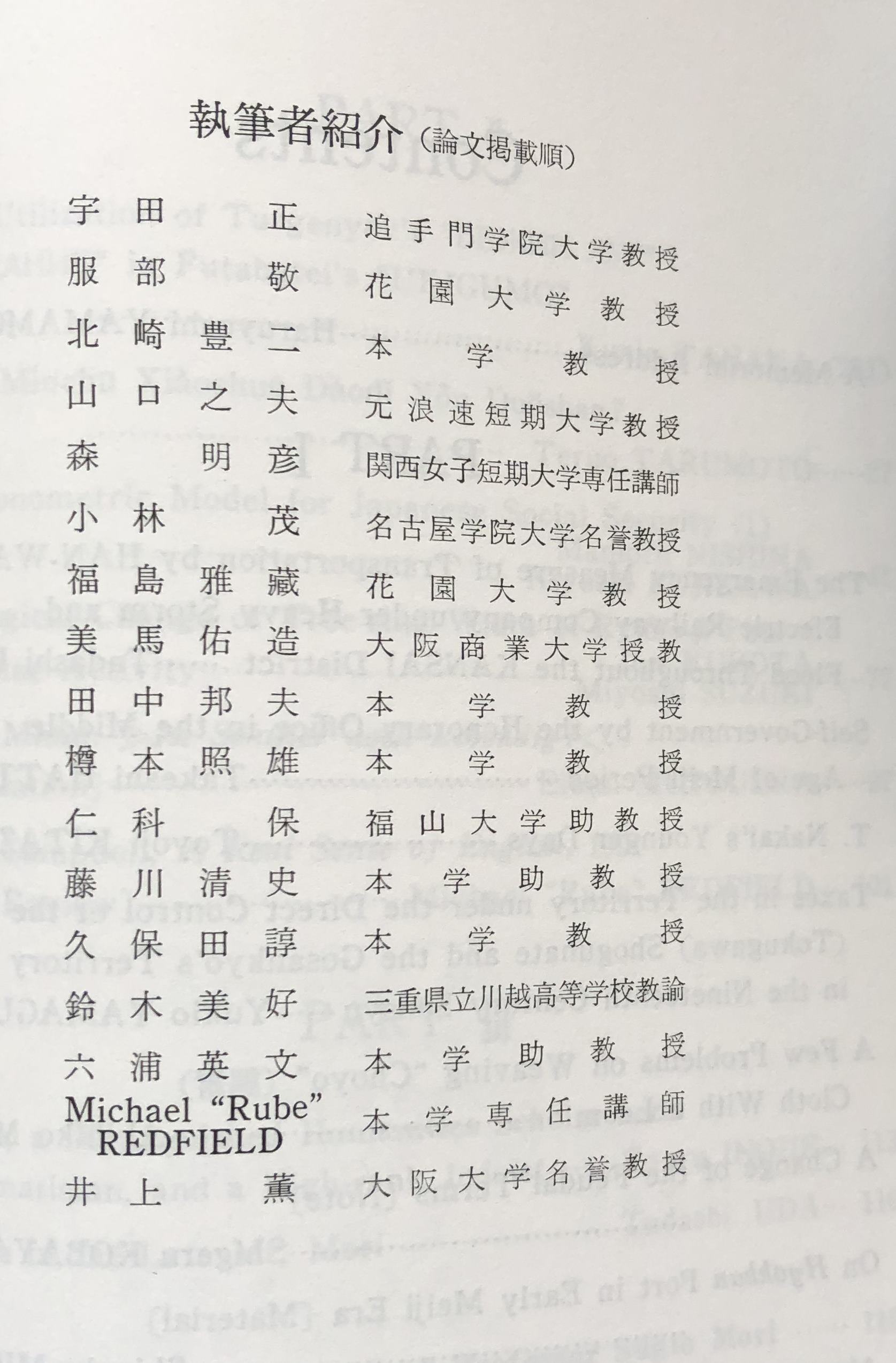 森杉夫教授追悼論文集(大阪経大論集第42巻第6号)(大阪経 森杉夫教授追悼論文集(大阪経大論集第42巻第6号)(大阪経