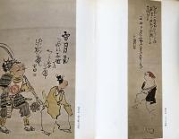 俳画の世界