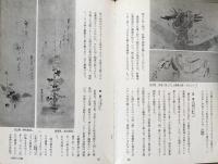 俳画の世界