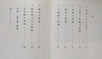 俳画の世界