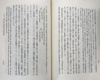 斎藤秀三郎伝　その生涯と業績