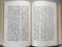 斎藤秀三郎伝　その生涯と業績