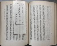 斎藤秀三郎伝　その生涯と業績