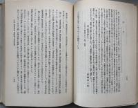 斎藤秀三郎伝　その生涯と業績