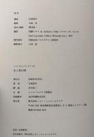 生と死の時（Nikon Salon Books 33)