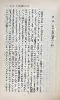 文章読本 (中公文庫) 