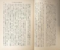 音と言葉　（新潮文庫）