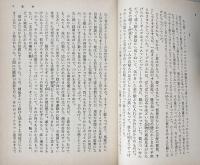 変身　他一篇　（岩波文庫）