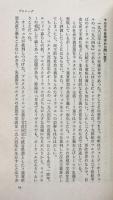 『資本論』の常識 ― 現代の生活を問い直す発想　[オレンジバックス]