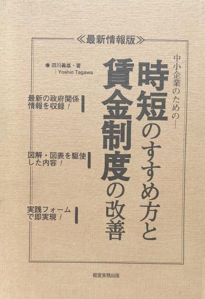 入江塾の英語: 中学英語が飛躍的に伸びる秘密 (ノン・ブック 112