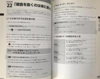 中学校3年間の英語を10時間でやり直す本