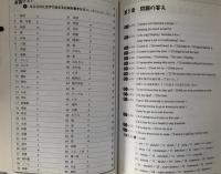 中学校3年間の英語を10時間でやり直す本