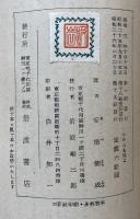 この人を見よ　（岩波文庫）