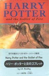 Harry Potter and the Goblet of Fire