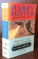 Harry Potter and the Goblet of Fire