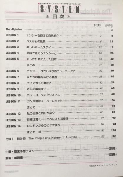 中学英語 サンシャイン 開隆堂版 準拠 1年 教科書システム 朋友出版システム学習研究会 編 富士書房 古本 中古本 古書籍の通販は 日本の古本屋 日本の古本屋