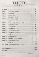 中学英語　サンシャイン（開隆堂版）準拠　1年　教科書システム