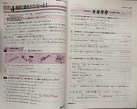 中学英語　サンシャイン（開隆堂版）準拠　1年　教科書システム