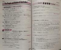 中学英語　サンシャイン（開隆堂版）準拠　1年　教科書システム