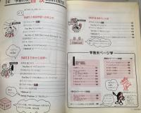 学習の友　Sunshine English Course 1