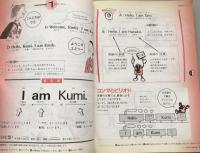 学習の友　Sunshine English Course 1