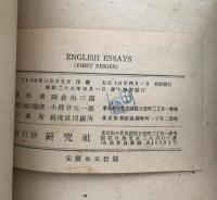 English Essays(First Series):Kenkyusha English Texts