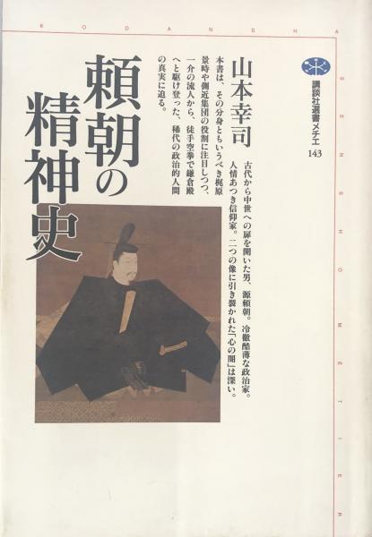Amazon.co.jp: 『中世フランス文学論文集 第3巻 邦文篇(Ⅱ