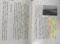 源平の争乱